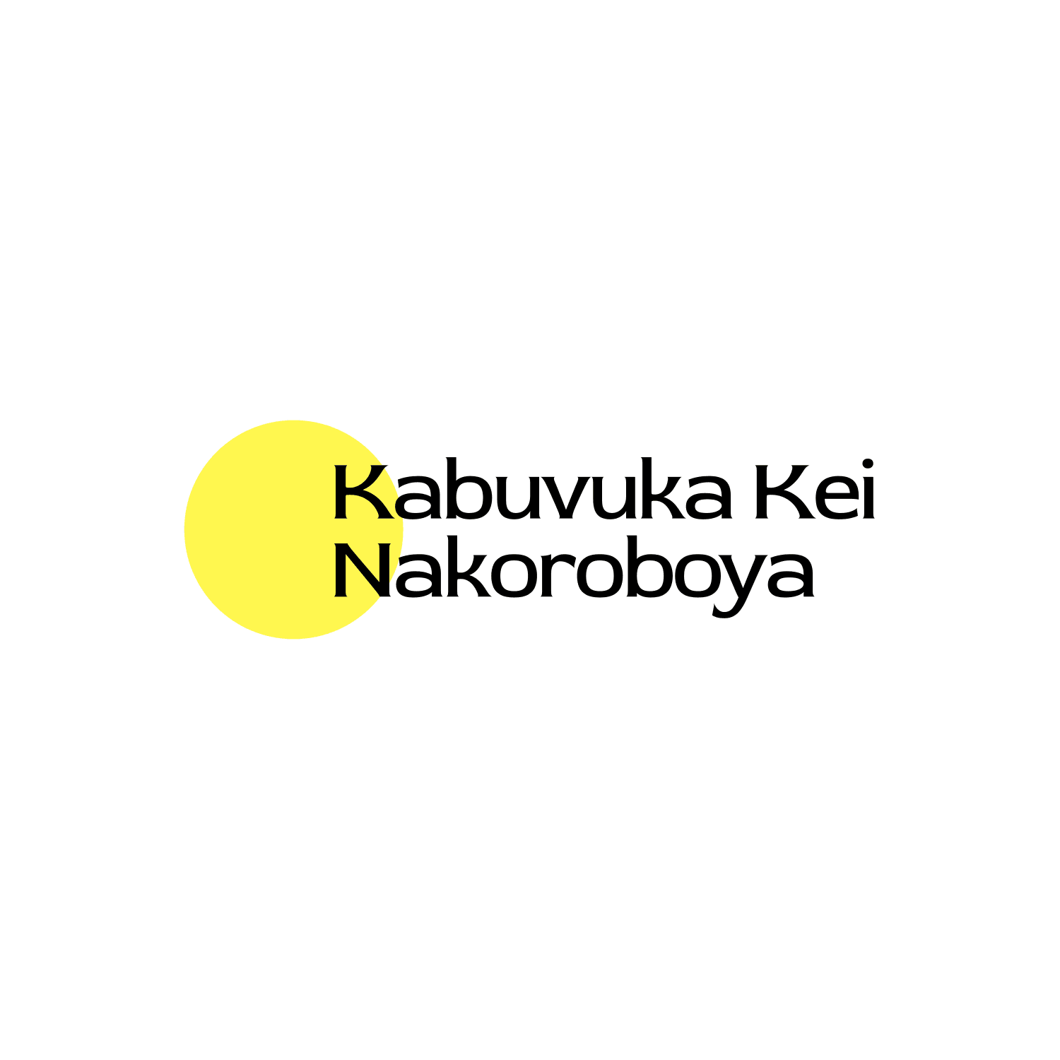 the logo for kabuvuka kei nakorobya