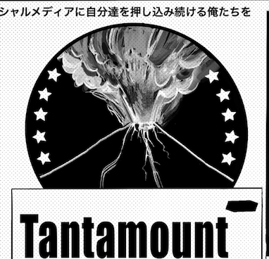 a black and white logo with the word tanamoon on it
