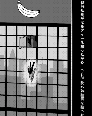 a black and white comic with a banana hanging from a window