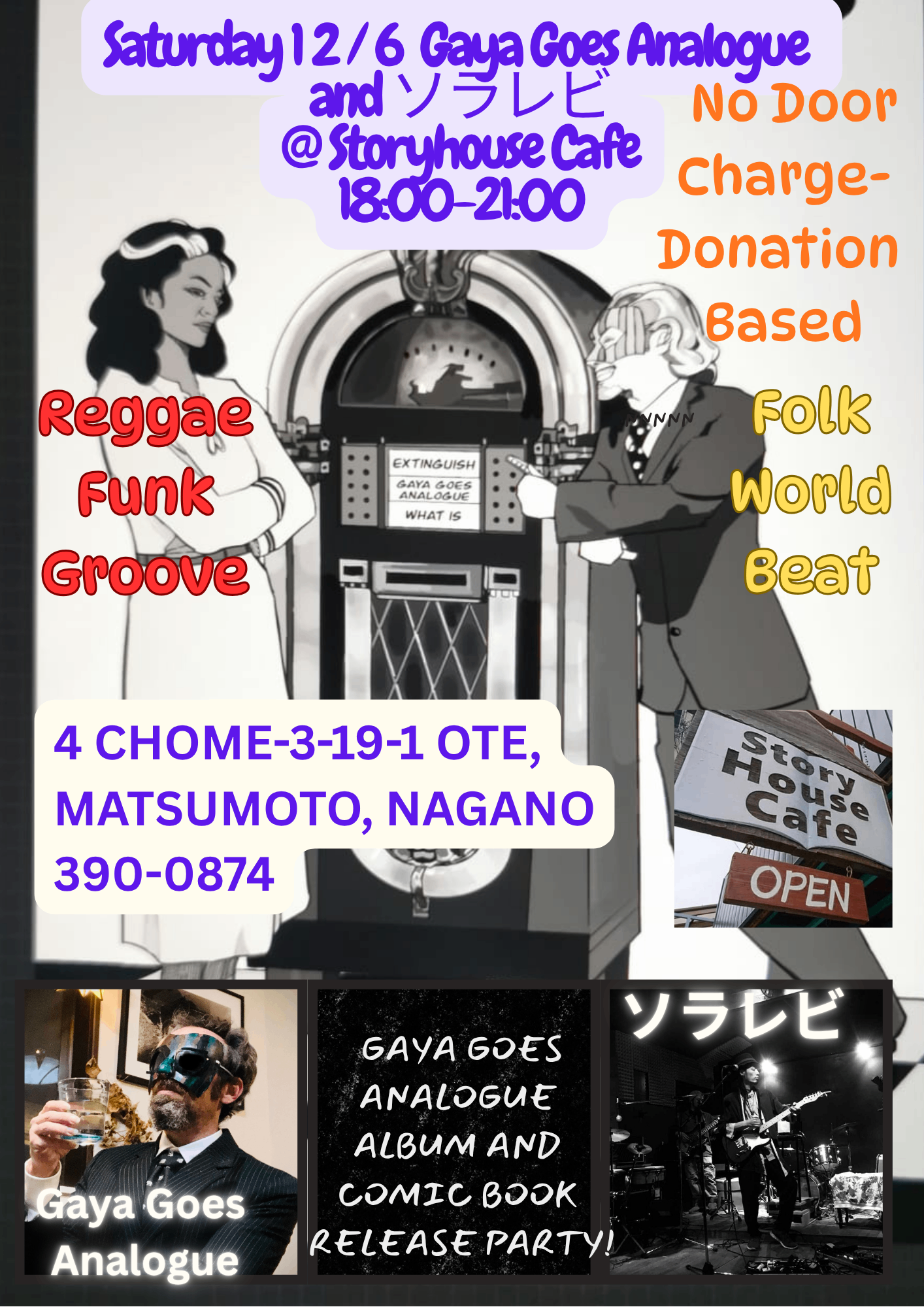 a flyer for a jukebox party