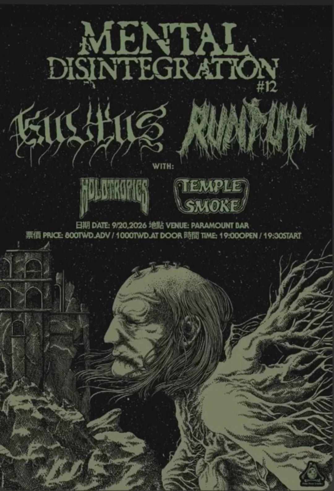 a poster for mental disintegration