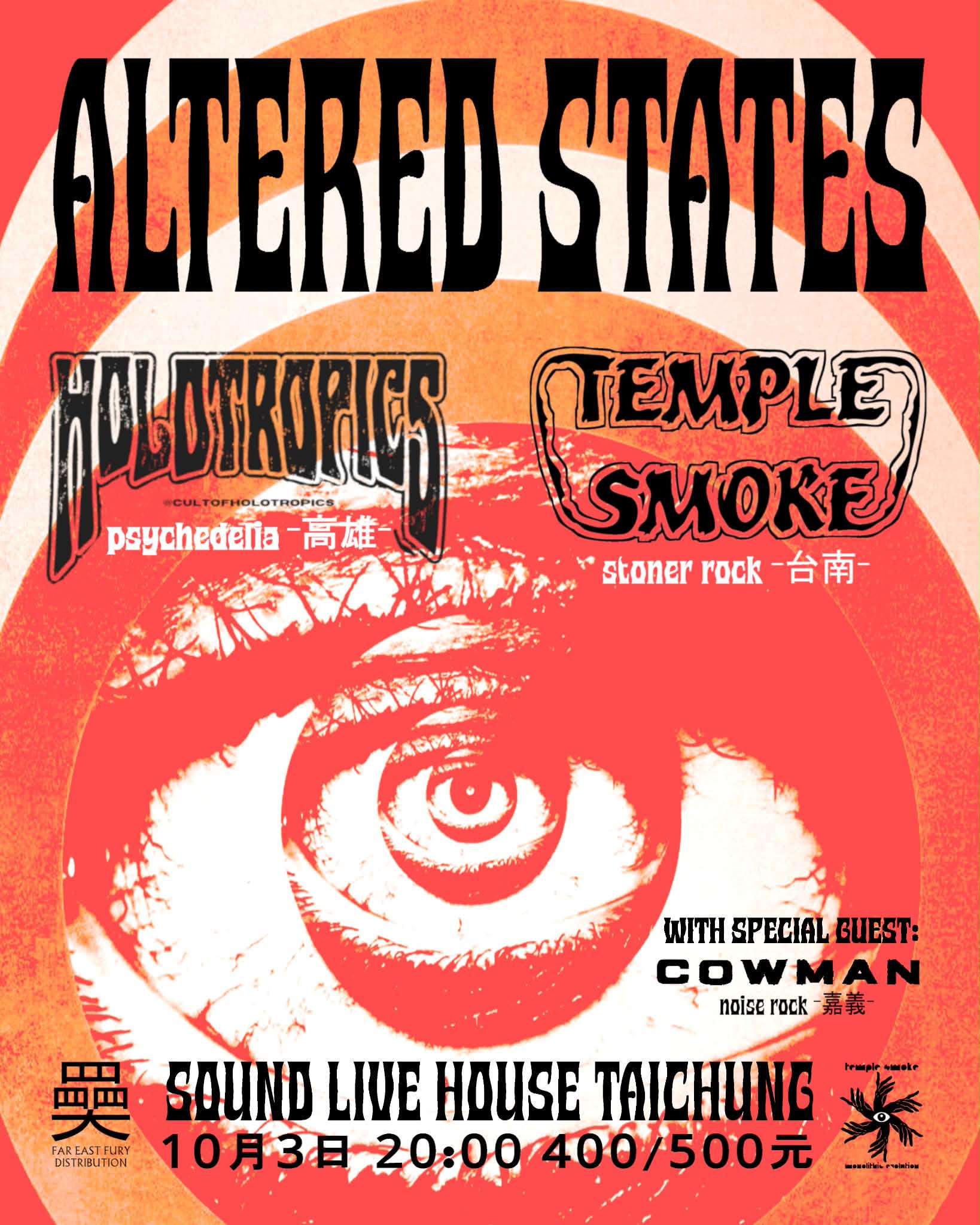 a poster for altered states with an eye on it