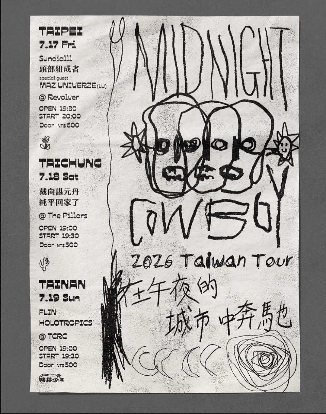 a poster for midnight cowboy's taiwan tour
