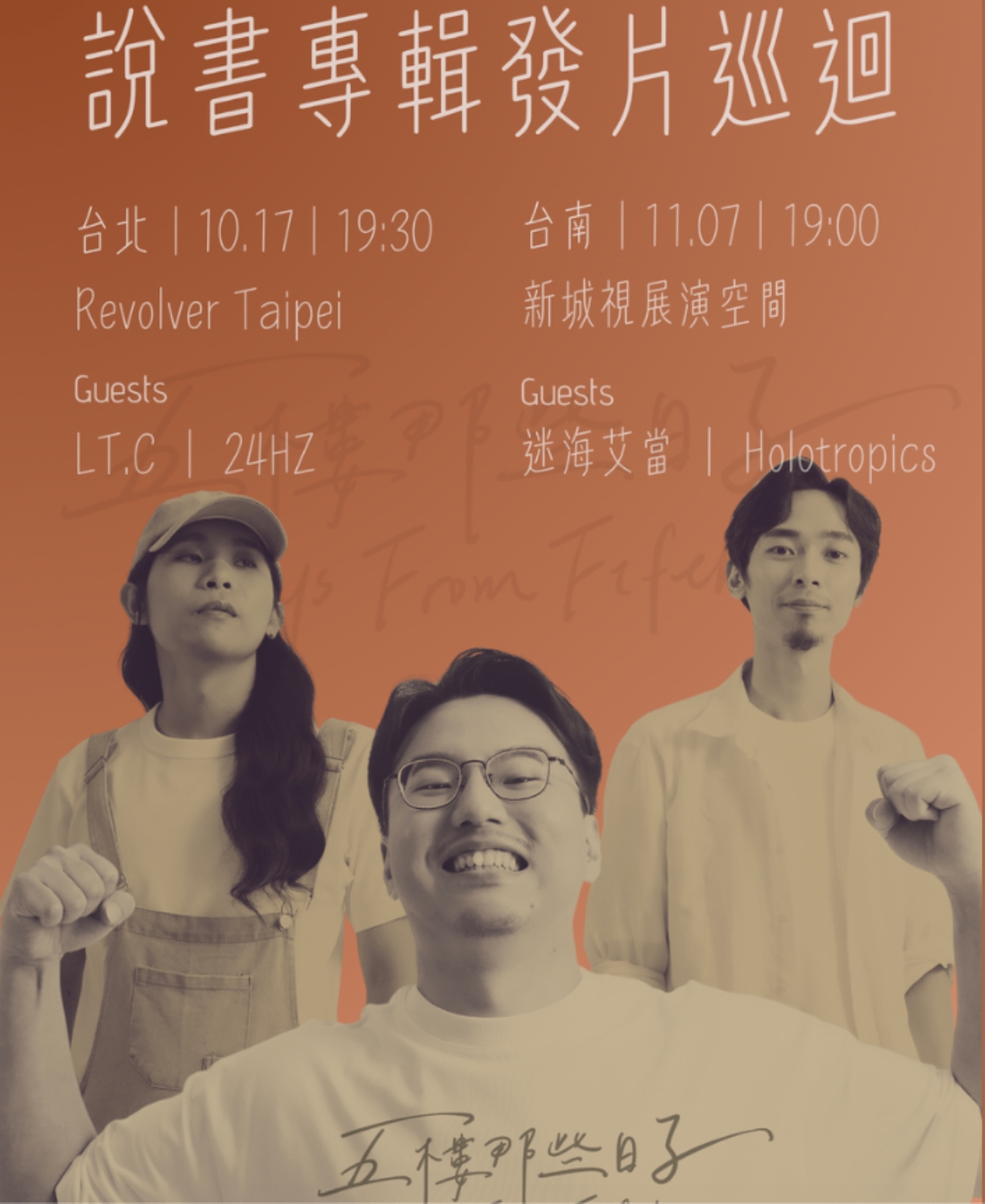 a poster with a group of people in chinese